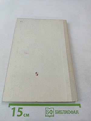 Петр Первый и его время. Книга для учащихся средних и старших классов