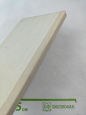 Петр Первый и его время. Книга для учащихся средних и старших классов