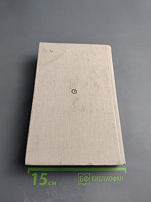 Земной поклон. Повести