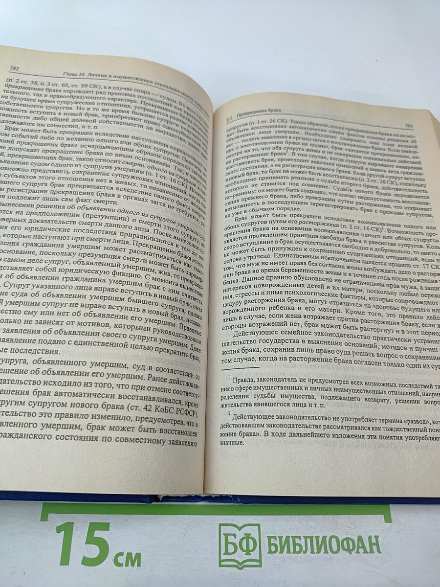 Гражданское право. Учебник. Том 3