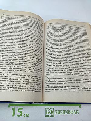 Гражданское право. Учебник. Том 3