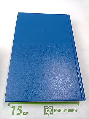 Гражданское право. Учебник. Том 3