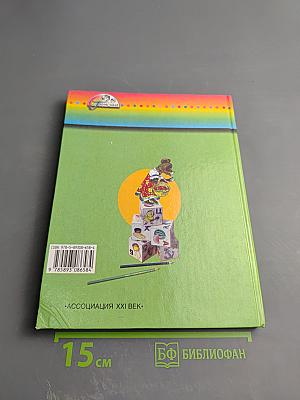 Азбука. Учебник для 1 класса общеобразовательных учреждений. Часть 1