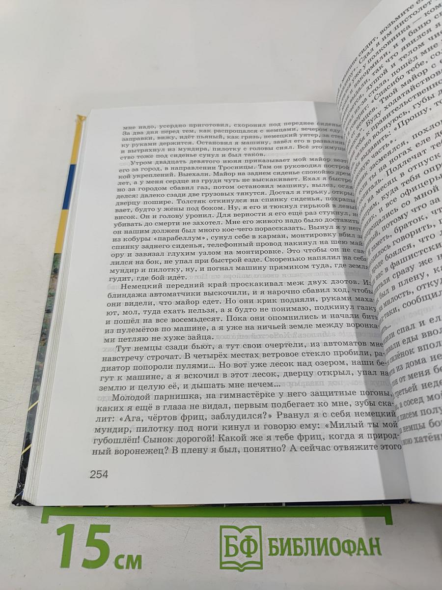 Литература. Учебник для 7 класса. Часть 2