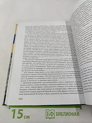 Литература. Учебник для 7 класса. Часть 2