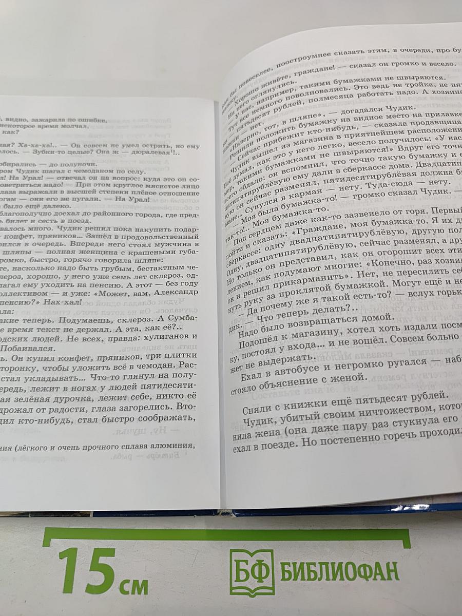 Литература. Учебник для 7 класса. Часть 2