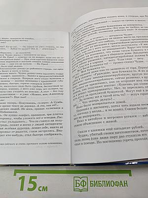 Литература. Учебник для 7 класса. Часть 2