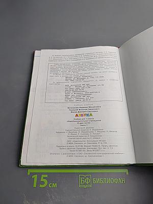 Азбука для 1 класса, часть 1