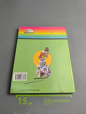 Азбука для 1 класса, часть 1