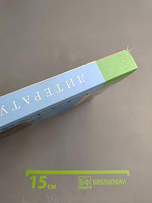 Литература 10 класс, Часть 2