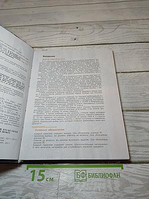Основы безопасности жизнедеятельности 11 класс