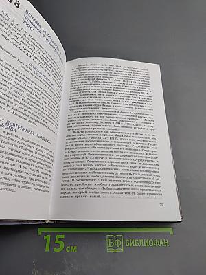 Человек и общество. Обществознание. 11 класс, Часть 2