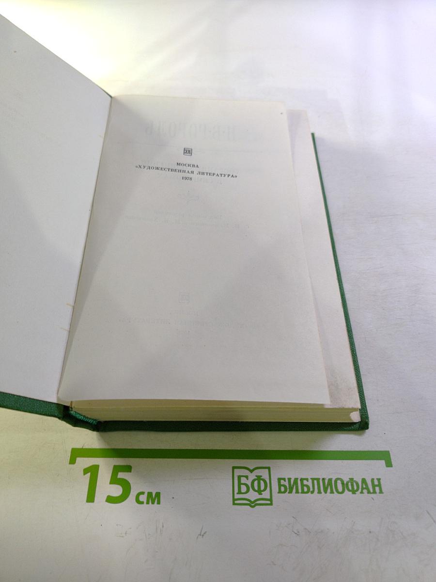 Собрание сочинений. Том шестой. Статьи