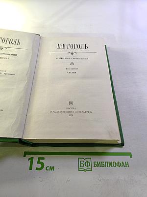 Собрание сочинений. Том шестой. Статьи