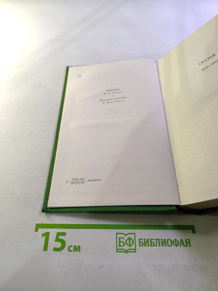 Собрание сочинений. Том шестой. Статьи