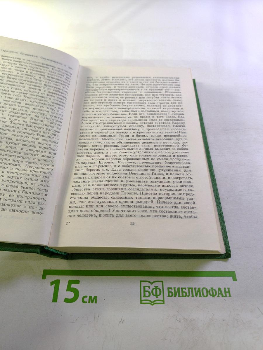 Собрание сочинений. Том шестой. Статьи