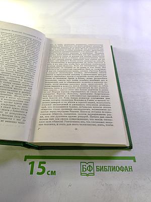 Собрание сочинений. Том шестой. Статьи