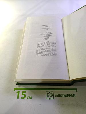 Собрание сочинений. Том шестой. Статьи