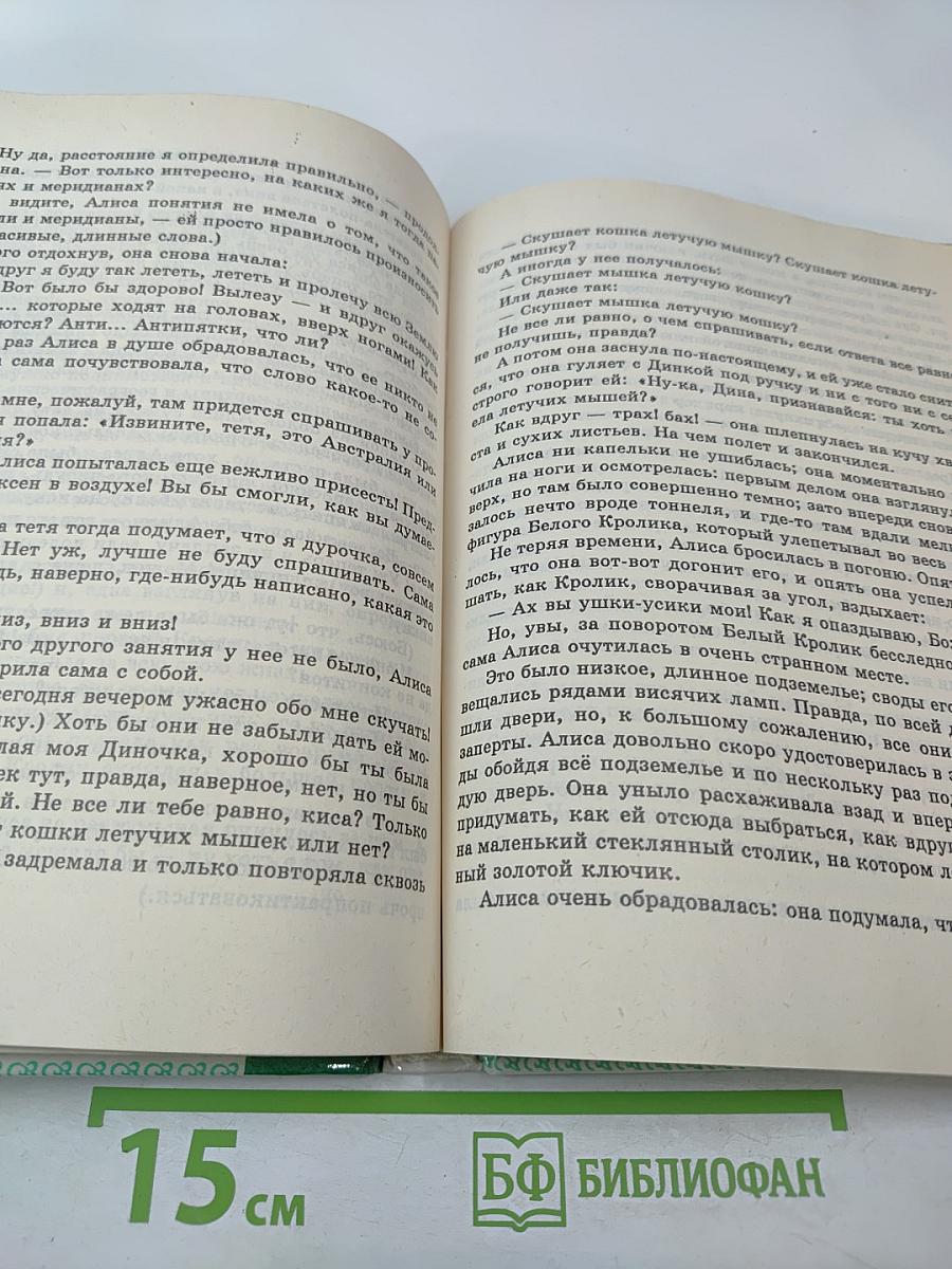 В мире литературы 5 класс Часть II