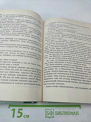 В мире литературы 5 класс Часть II