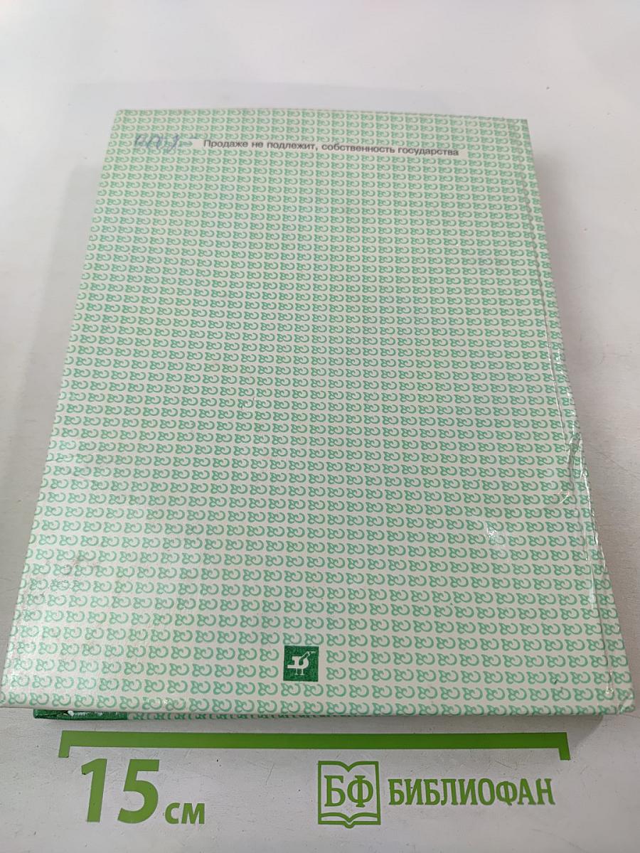 В мире литературы 5 класс Часть II