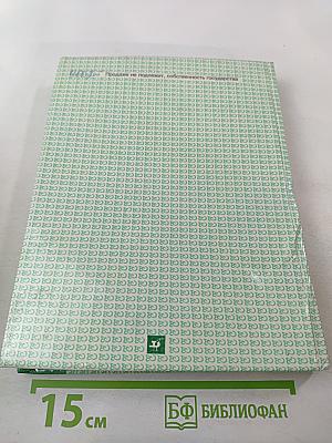 В мире литературы 5 класс Часть II