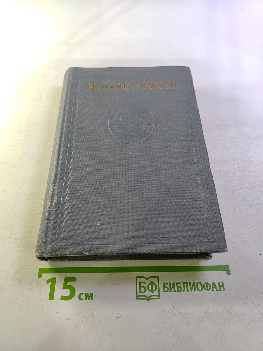 Жизнь Клима Самгина III