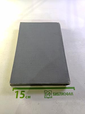 Жизнь Клима Самгина III