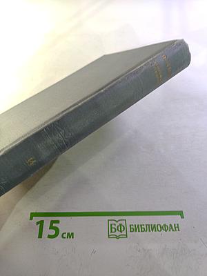 Жизнь Клима Самгина III