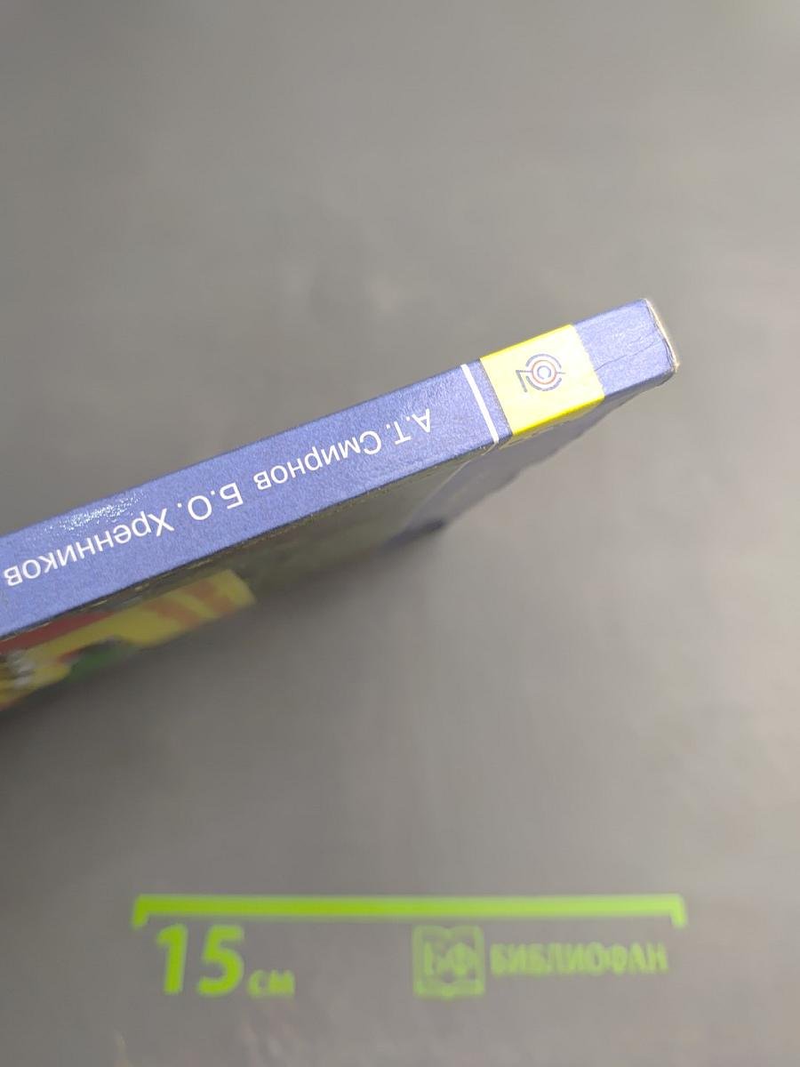 Основы безопасности жизнедеятельности 6 класс