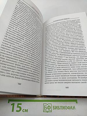 Эзотерический Буддизм