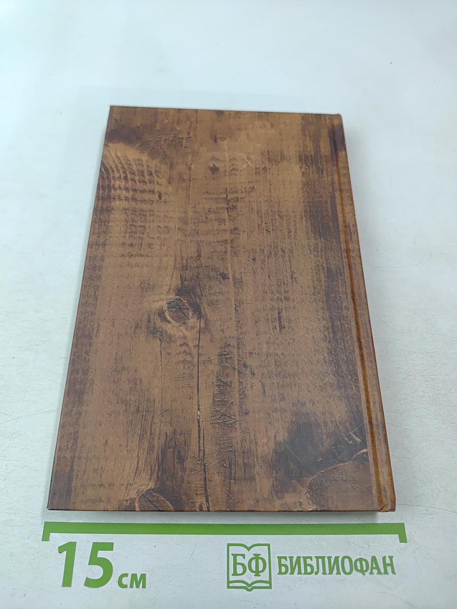 Эзотерический Буддизм