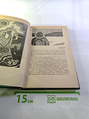 Полуостров загадок