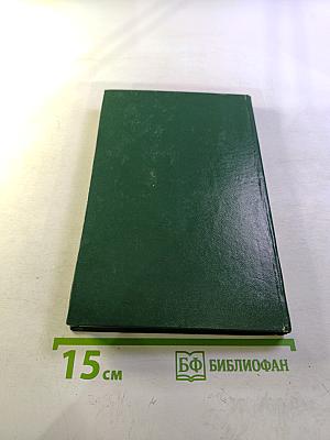 Полуостров загадок