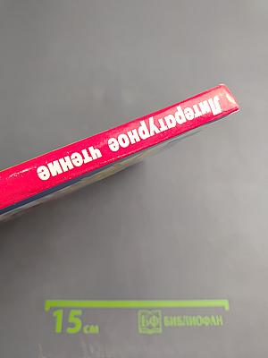 Литературное чтение, 2 класс, Часть 1