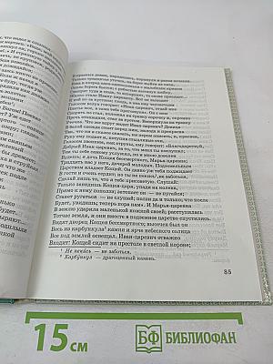 В мире литературы 5 класс Часть I