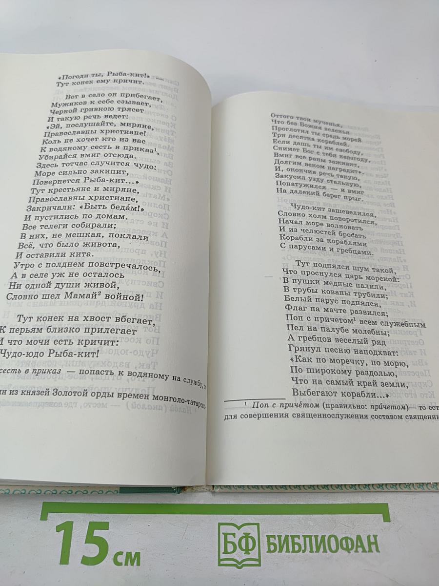 В мире литературы 5 класс Часть I