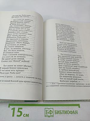 В мире литературы 5 класс Часть I