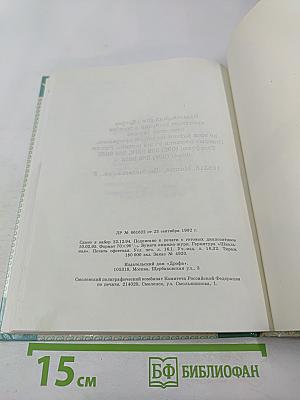 В мире литературы 5 класс Часть I