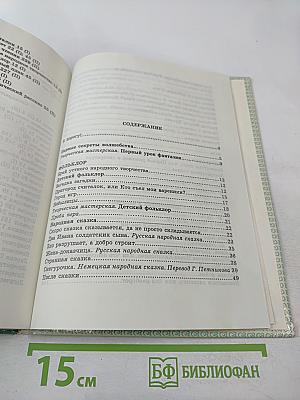 В мире литературы 5 класс Часть I