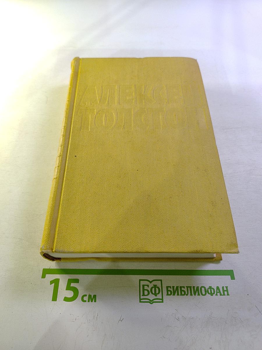 Собрание сочинений. Том десятый