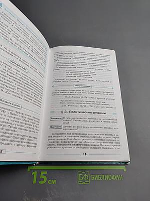 Обществознание 9 класс