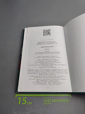 Обществознание 9 класс