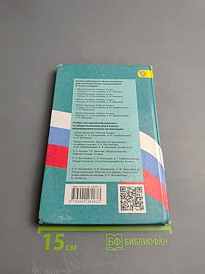 Обществознание 9 класс