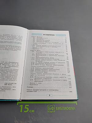 Обществознание 9 класс