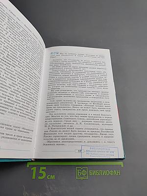 Обществознание 9 класс