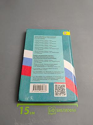 Обществознание 9 класс