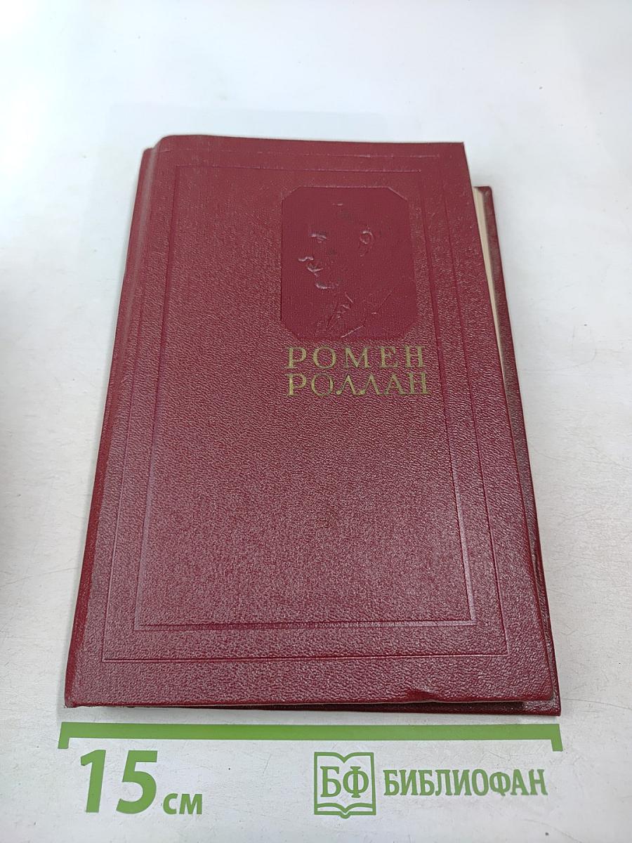 Том 12: Бетховен. Великие творческие эпохи. Незавершенный собор