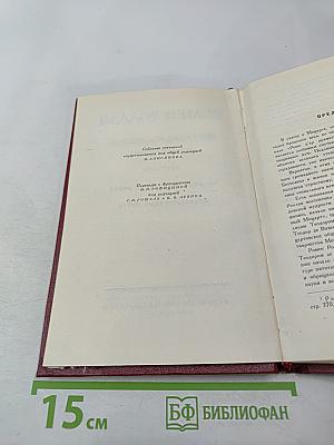 Том 12: Бетховен. Великие творческие эпохи. Незавершенный собор