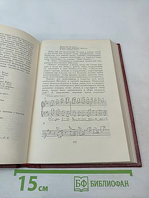 Том 12: Бетховен. Великие творческие эпохи. Незавершенный собор